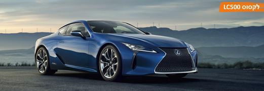 לקסוס LC500